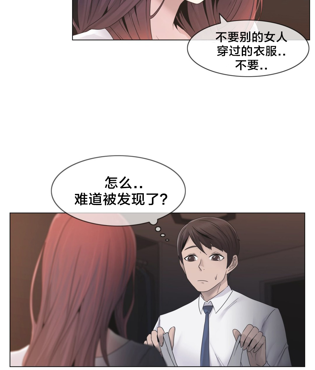 《交叉地铁》漫画最新章节第27章：一起睡？免费下拉式在线观看章节第【10】张图片