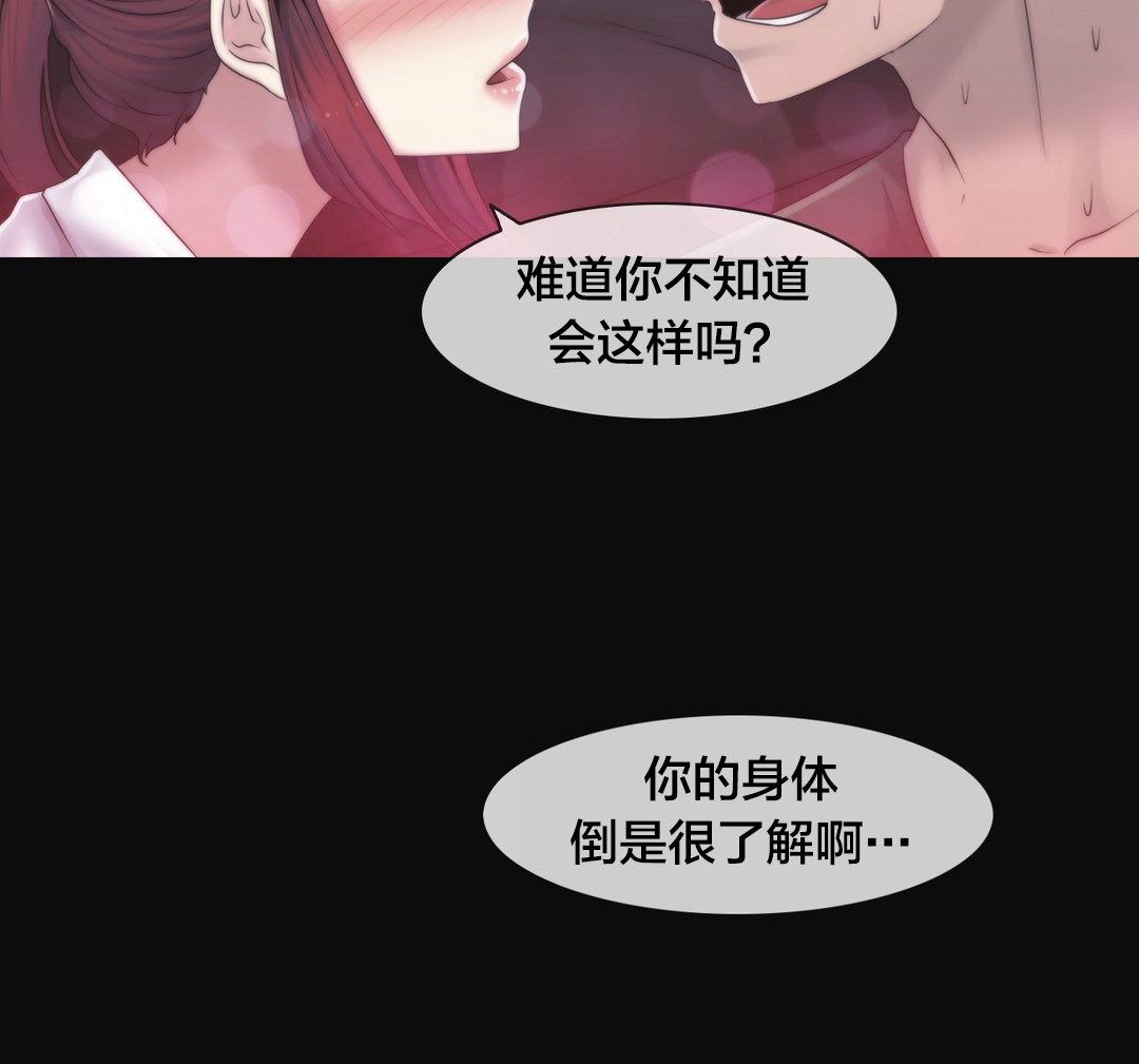 《交叉地铁》漫画最新章节第28章：梦免费下拉式在线观看章节第【17】张图片