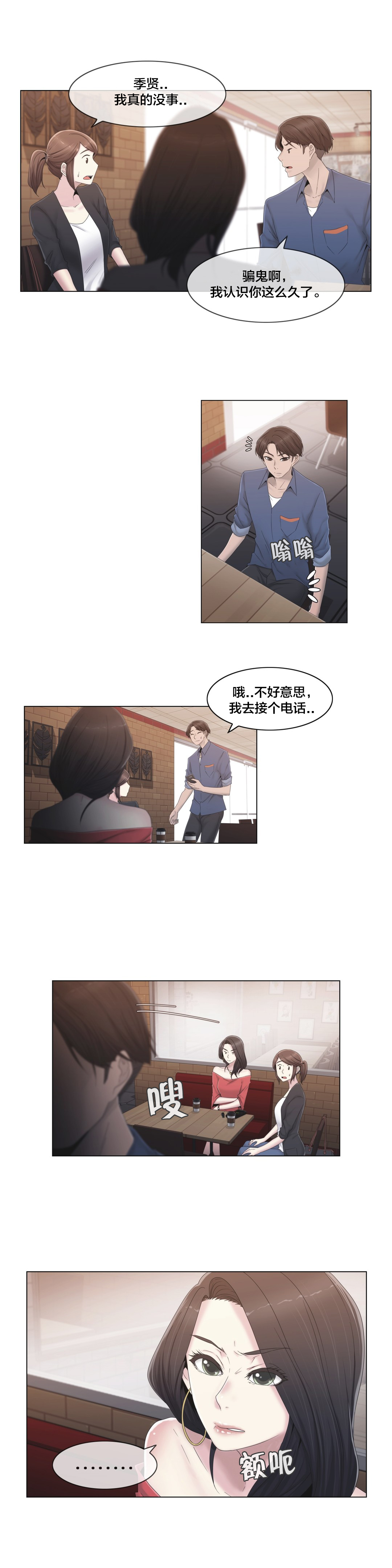 《交叉地铁》漫画最新章节第29章：威胁免费下拉式在线观看章节第【8】张图片