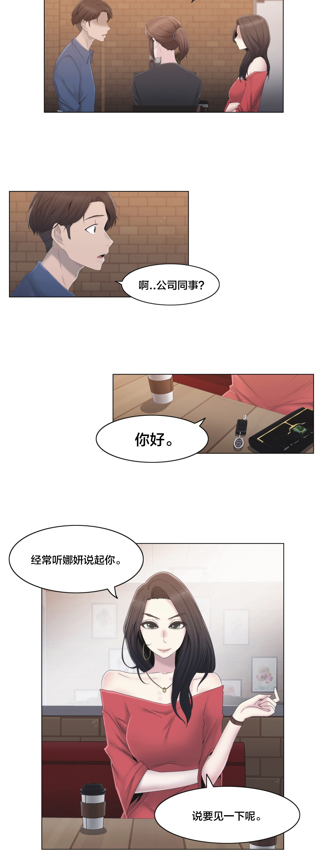 《交叉地铁》漫画最新章节第29章：威胁免费下拉式在线观看章节第【13】张图片