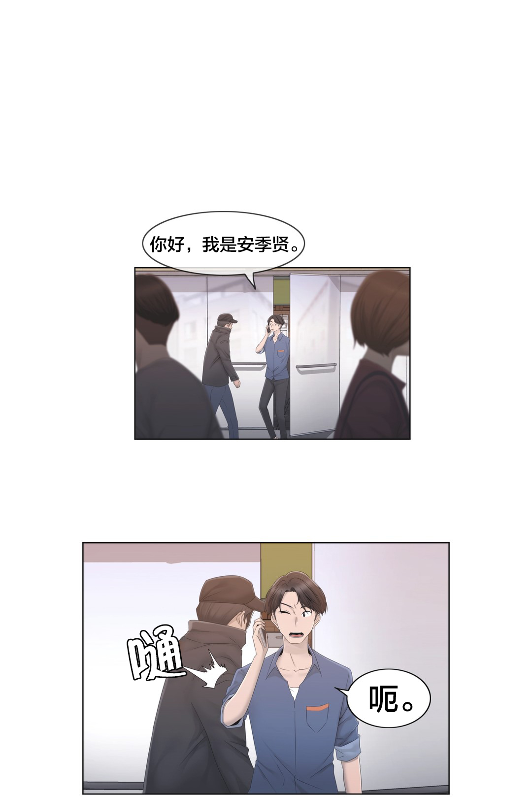 《交叉地铁》漫画最新章节第29章：威胁免费下拉式在线观看章节第【7】张图片