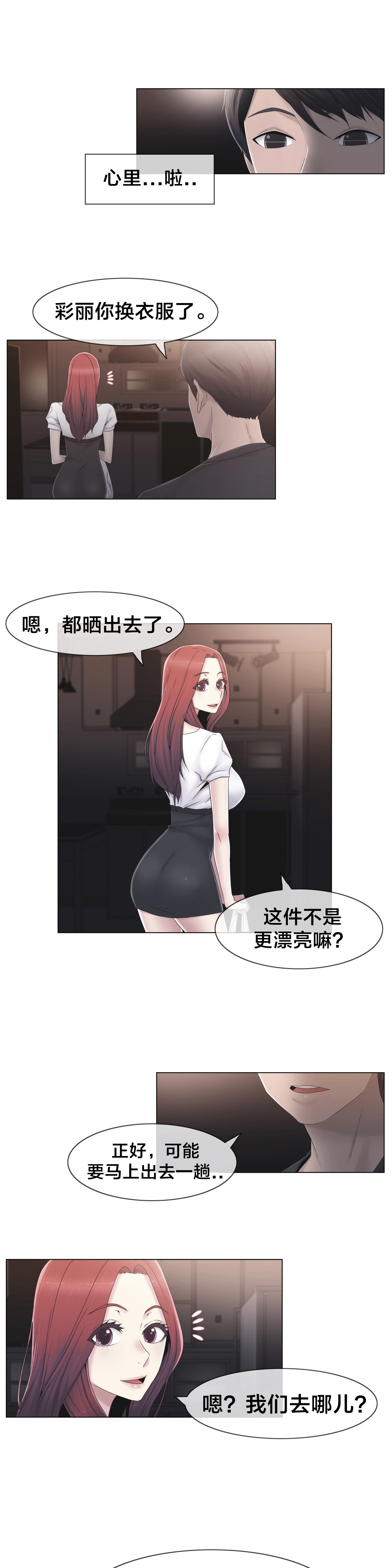 《交叉地铁》漫画最新章节第31章：砰免费下拉式在线观看章节第【15】张图片