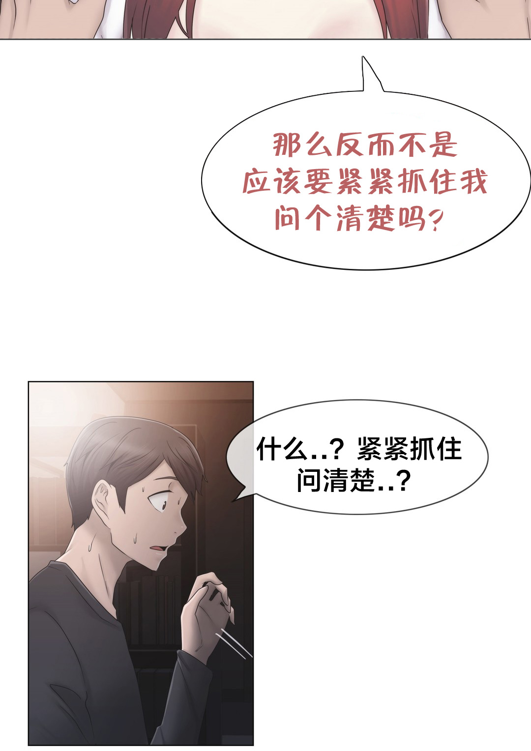 《交叉地铁》漫画最新章节第31章：砰免费下拉式在线观看章节第【6】张图片