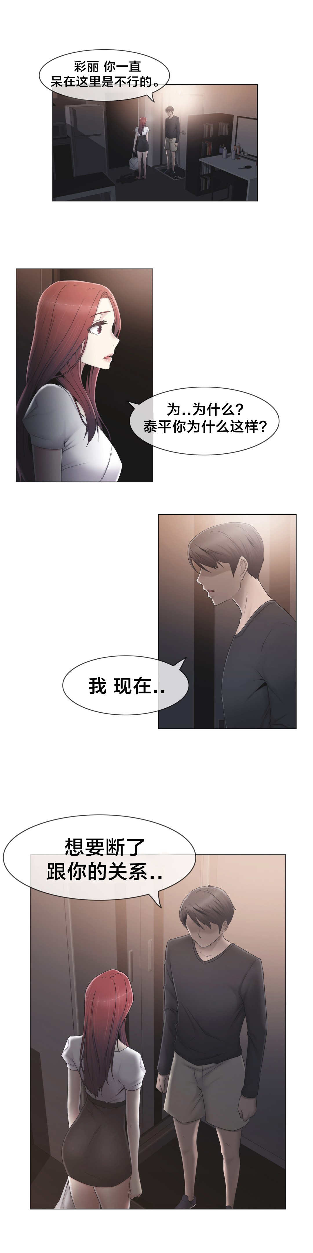 《交叉地铁》漫画最新章节第31章：砰免费下拉式在线观看章节第【13】张图片