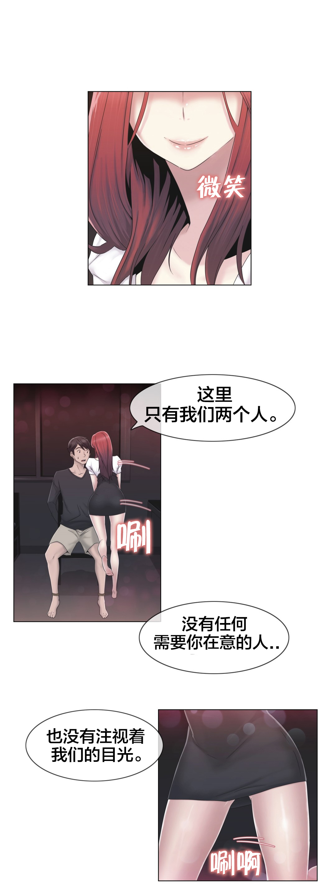 《交叉地铁》漫画最新章节第32章：药免费下拉式在线观看章节第【8】张图片