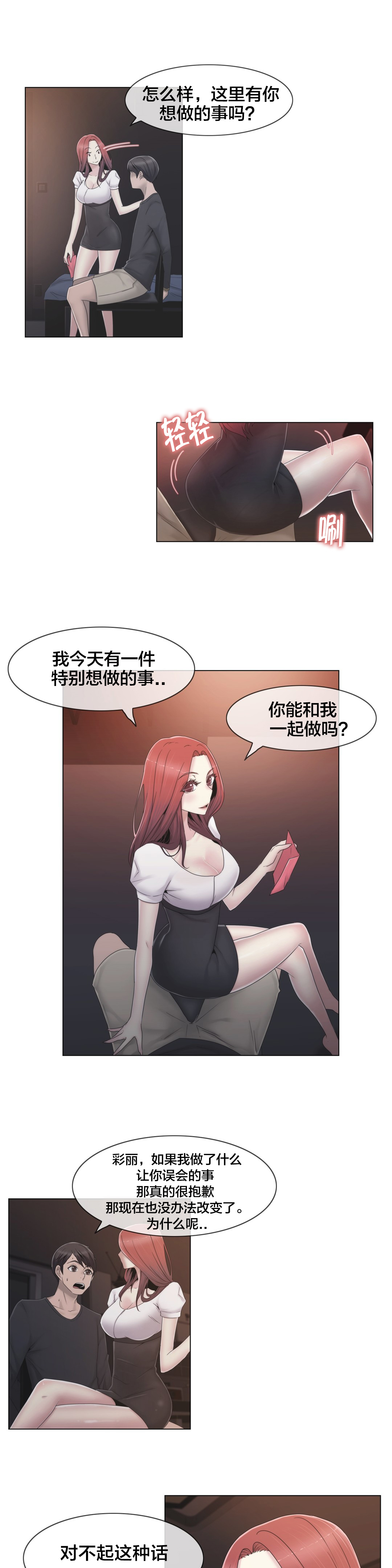 《交叉地铁》漫画最新章节第32章：药免费下拉式在线观看章节第【13】张图片