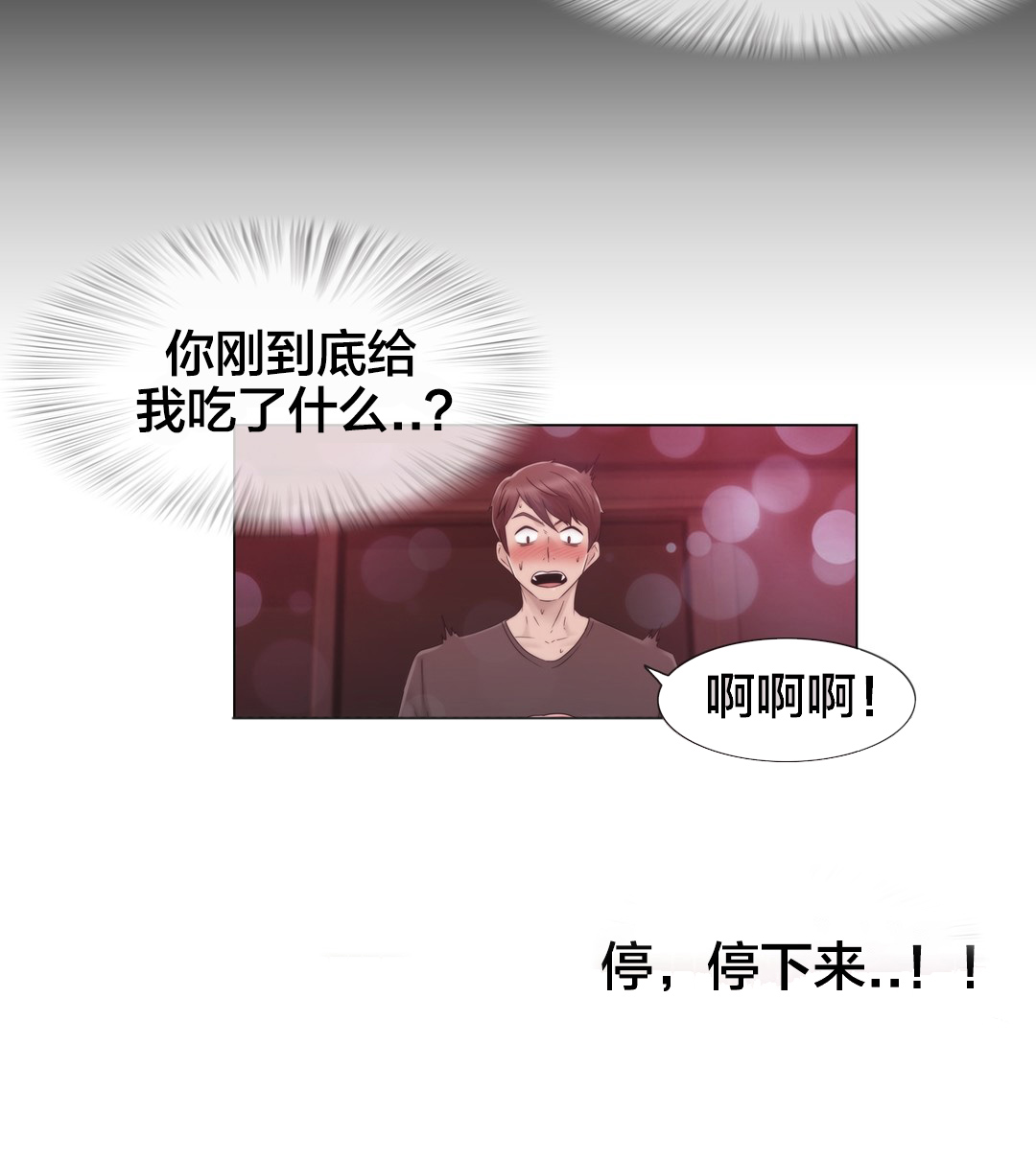 《交叉地铁》漫画最新章节第32章：药免费下拉式在线观看章节第【1】张图片