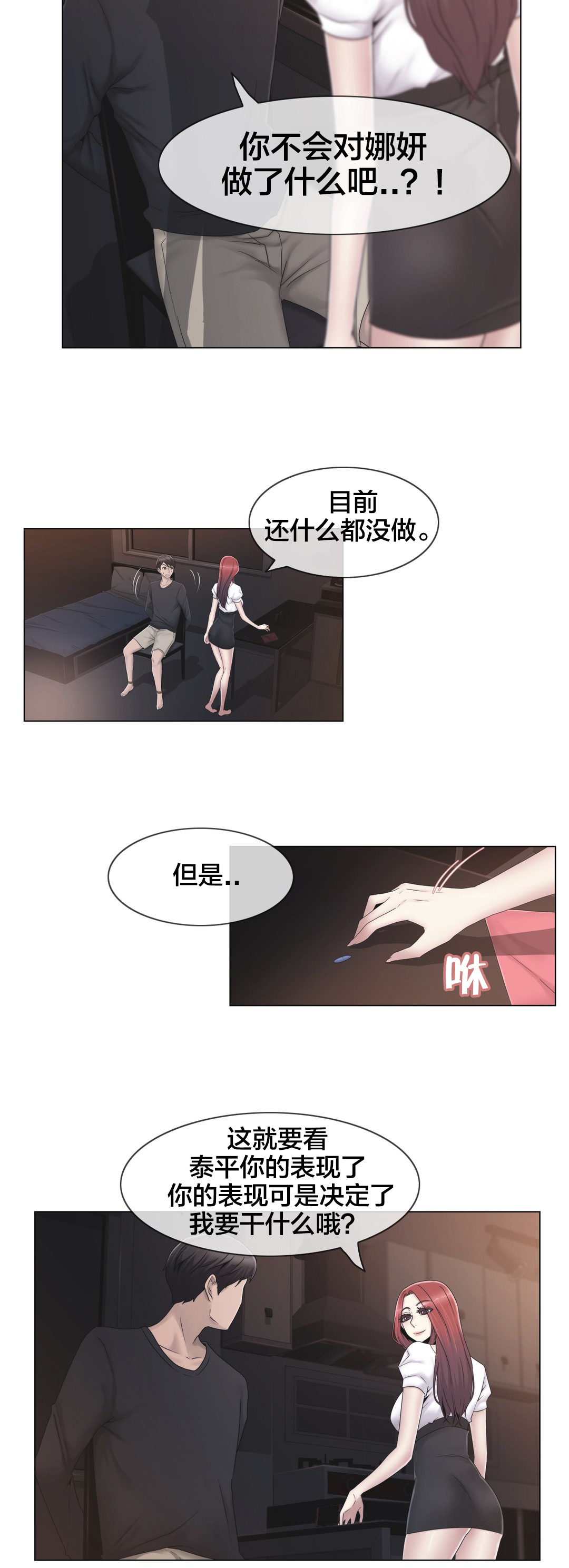 《交叉地铁》漫画最新章节第32章：药免费下拉式在线观看章节第【10】张图片