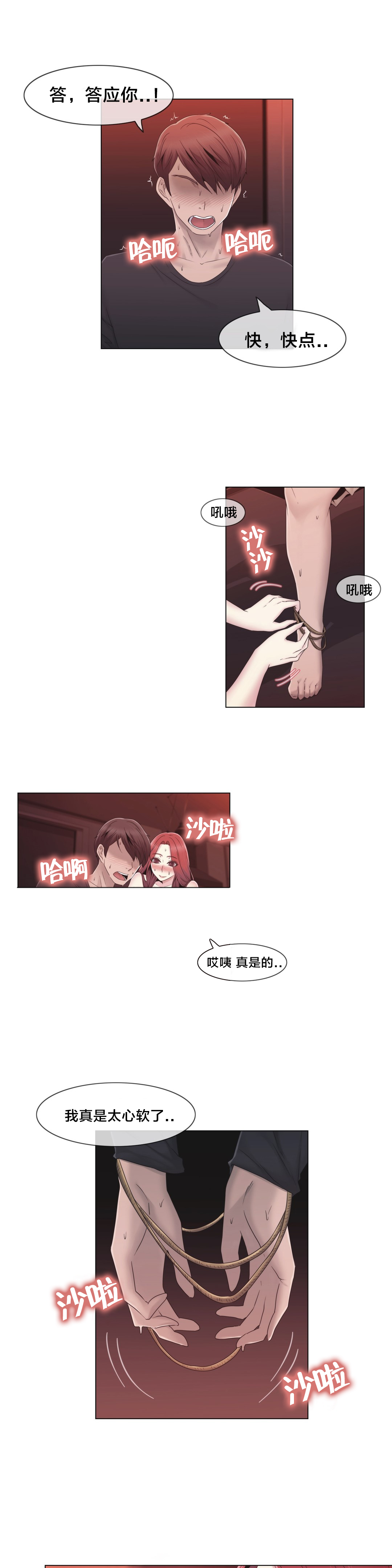 《交叉地铁》漫画最新章节第33章：不在家吗免费下拉式在线观看章节第【8】张图片