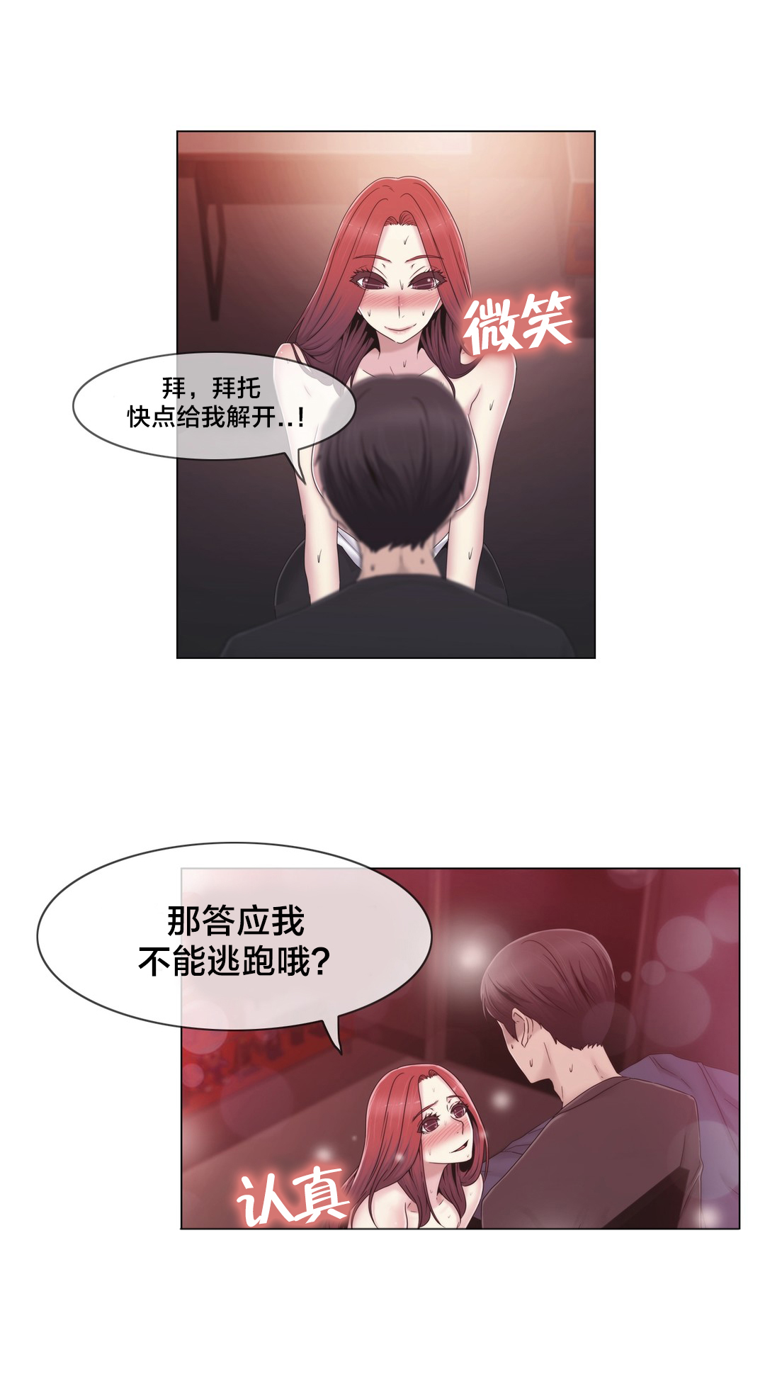 《交叉地铁》漫画最新章节第33章：不在家吗免费下拉式在线观看章节第【9】张图片