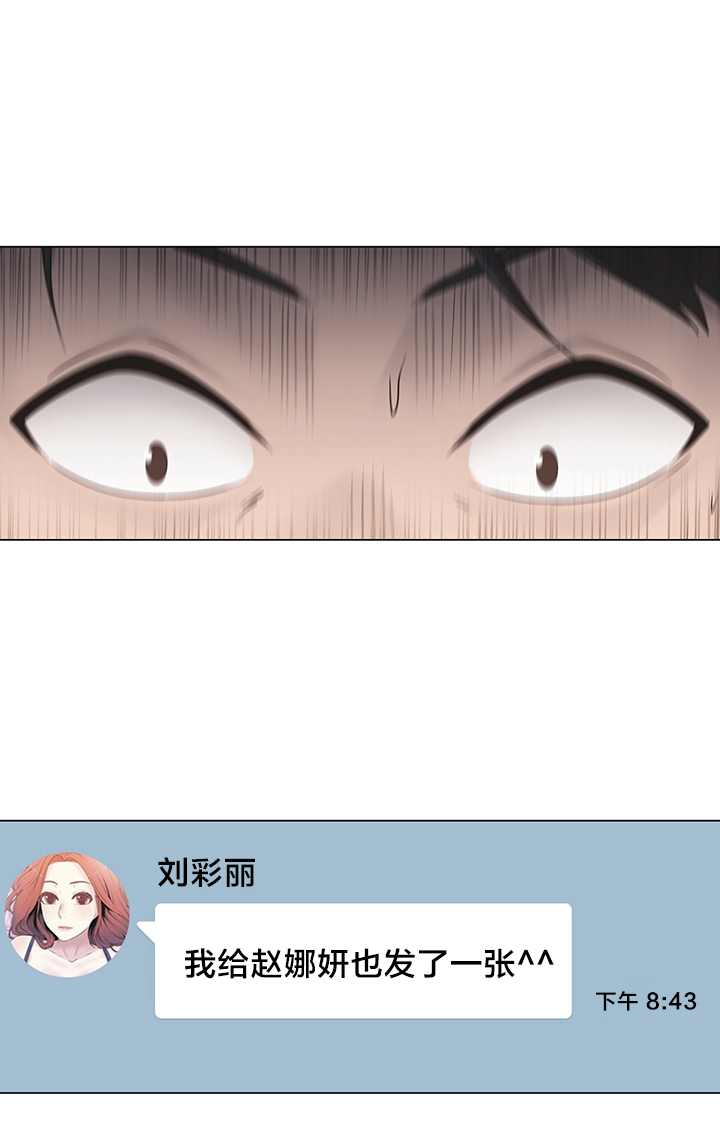 《交叉地铁》漫画最新章节第34章：不要看免费下拉式在线观看章节第【8】张图片