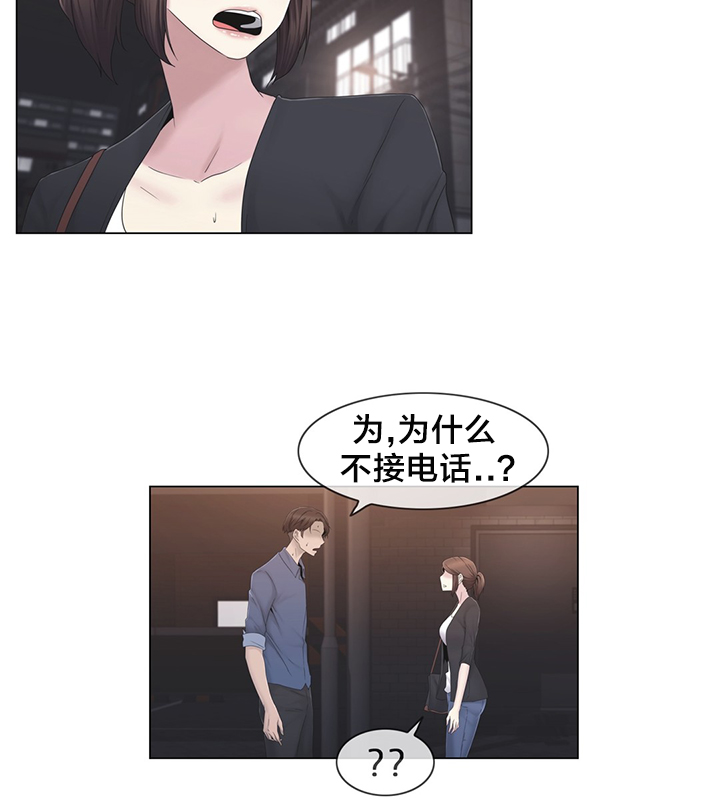 《交叉地铁》漫画最新章节第34章：不要看免费下拉式在线观看章节第【22】张图片