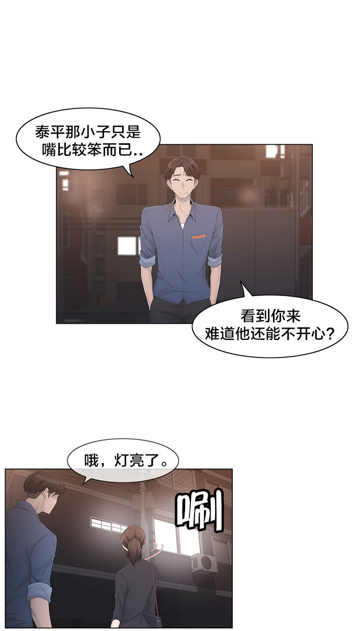 《交叉地铁》漫画最新章节第34章：不要看免费下拉式在线观看章节第【16】张图片