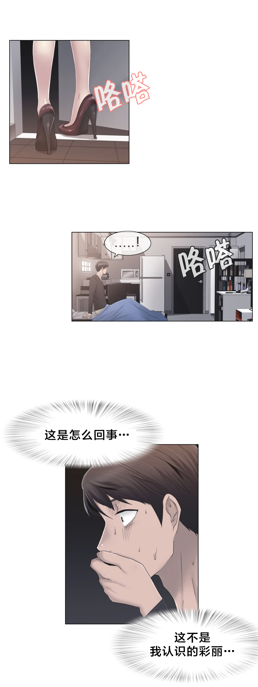 《交叉地铁》漫画最新章节第35章：麻烦了免费下拉式在线观看章节第【4】张图片