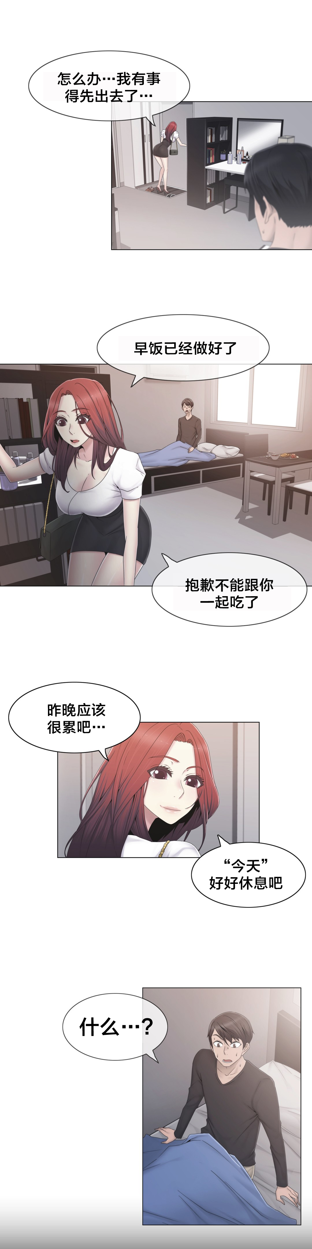 《交叉地铁》漫画最新章节第35章：麻烦了免费下拉式在线观看章节第【7】张图片