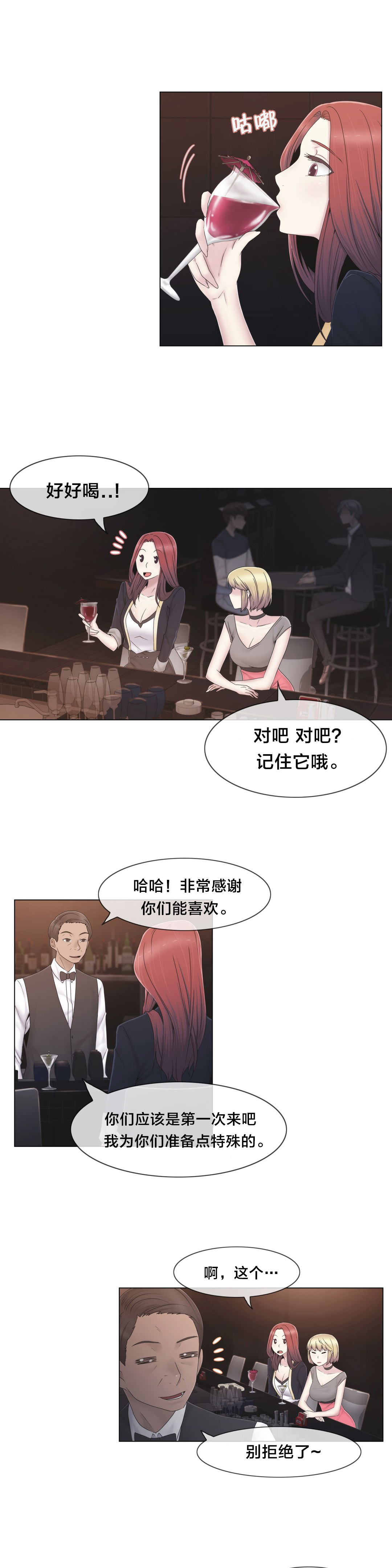 《交叉地铁》漫画最新章节第37章：两种人免费下拉式在线观看章节第【5】张图片