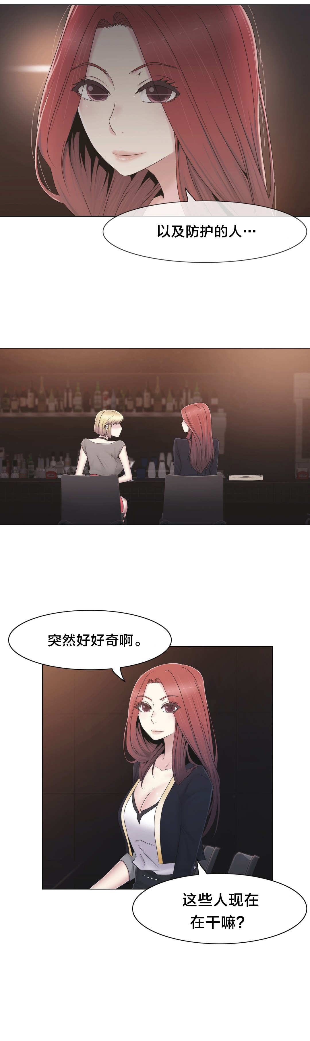 《交叉地铁》漫画最新章节第37章：两种人免费下拉式在线观看章节第【2】张图片