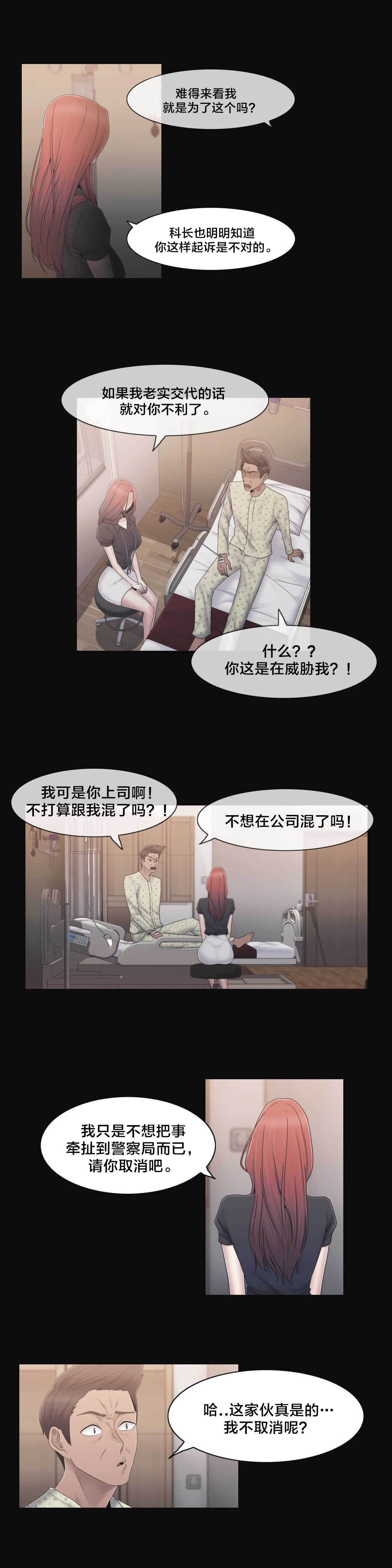 《交叉地铁》漫画最新章节第41章：方法免费下拉式在线观看章节第【14】张图片