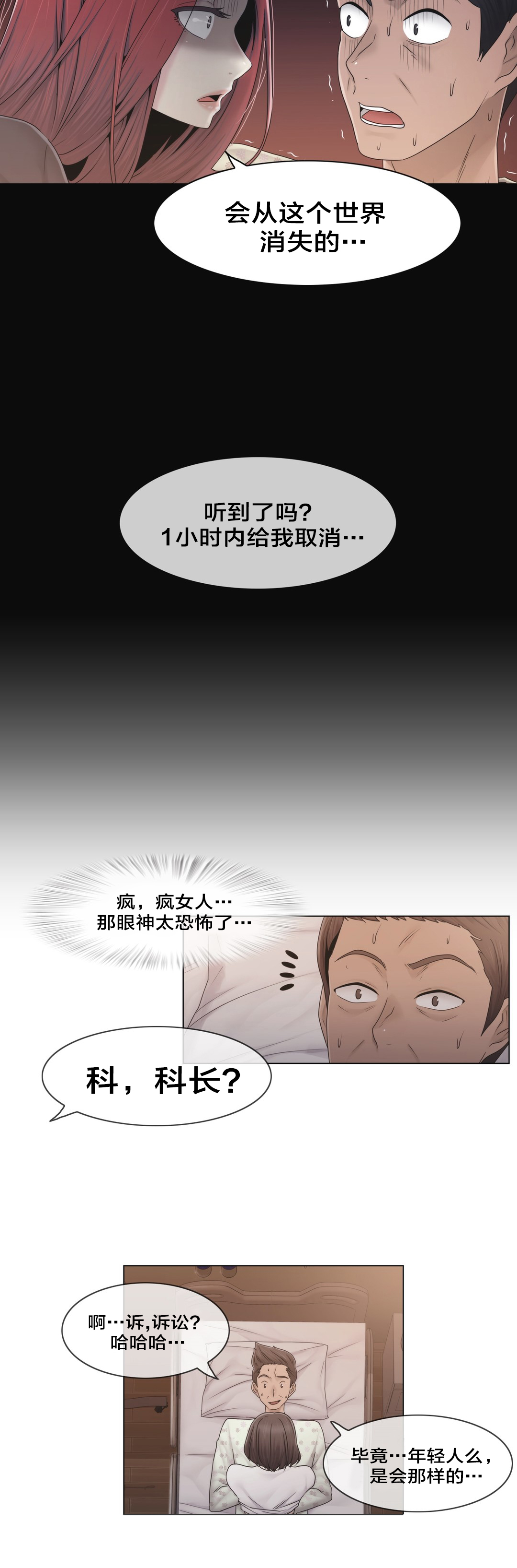 《交叉地铁》漫画最新章节第41章：方法免费下拉式在线观看章节第【7】张图片