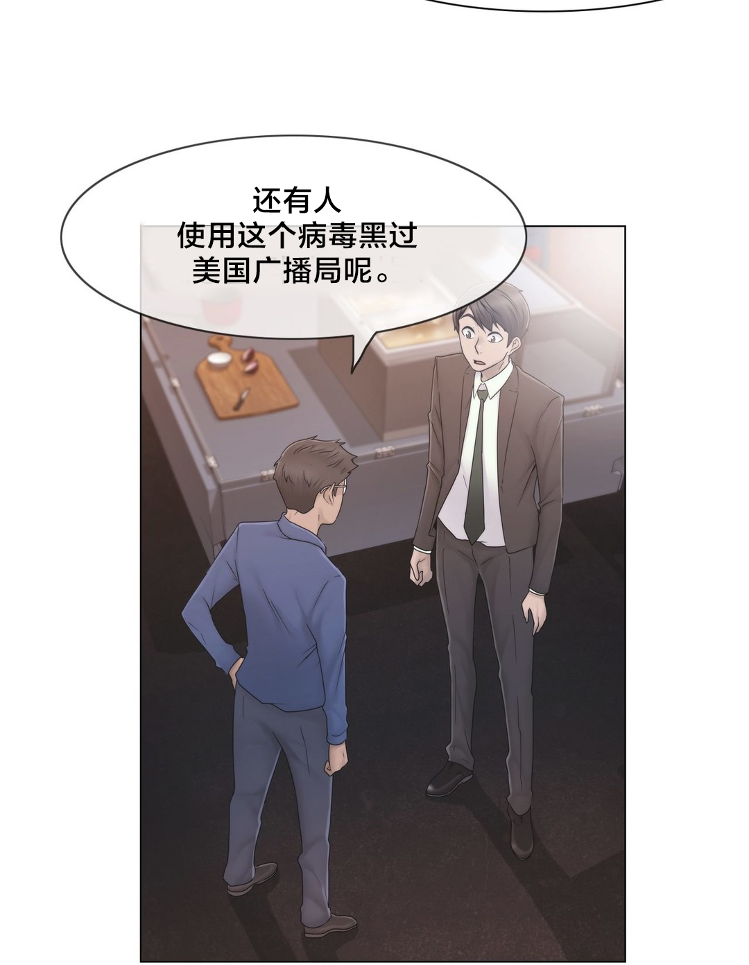 《交叉地铁》漫画最新章节第42章：为什么免费下拉式在线观看章节第【12】张图片