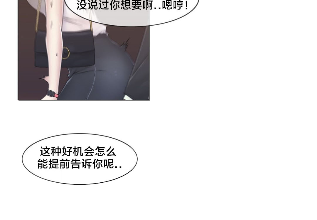 《交叉地铁》漫画最新章节第44章：壮胆免费下拉式在线观看章节第【14】张图片