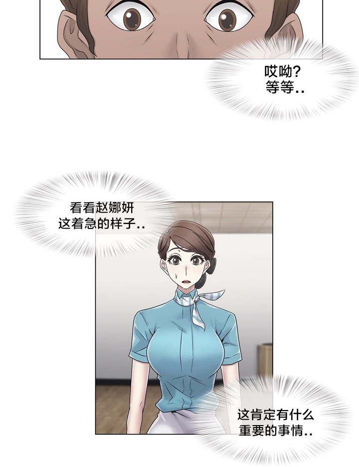 《交叉地铁》漫画最新章节第45章：给你的奖赏免费下拉式在线观看章节第【14】张图片