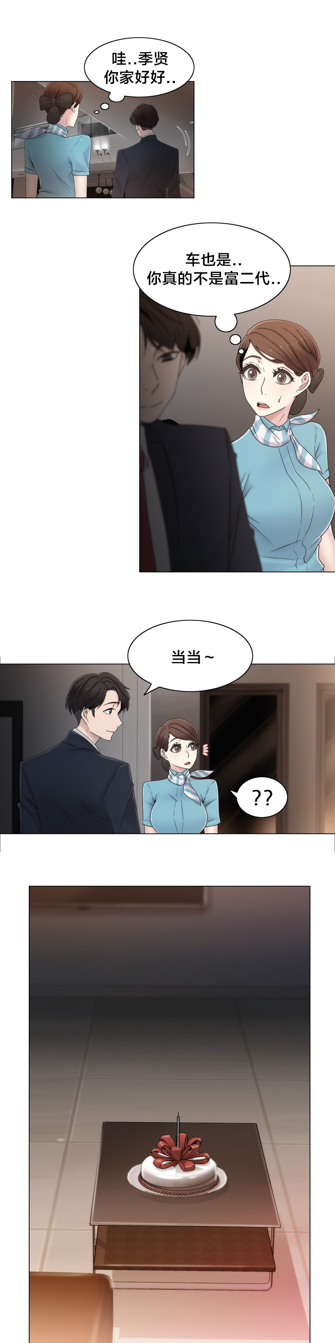 《交叉地铁》漫画最新章节第46章：TP免费下拉式在线观看章节第【13】张图片