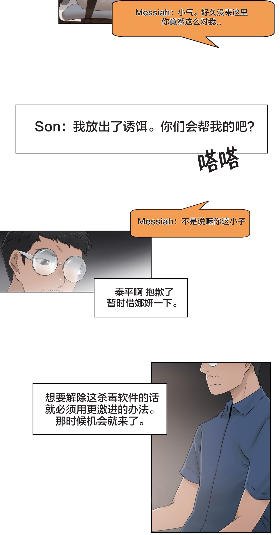 《交叉地铁》漫画最新章节第47章：刺痛免费下拉式在线观看章节第【11】张图片