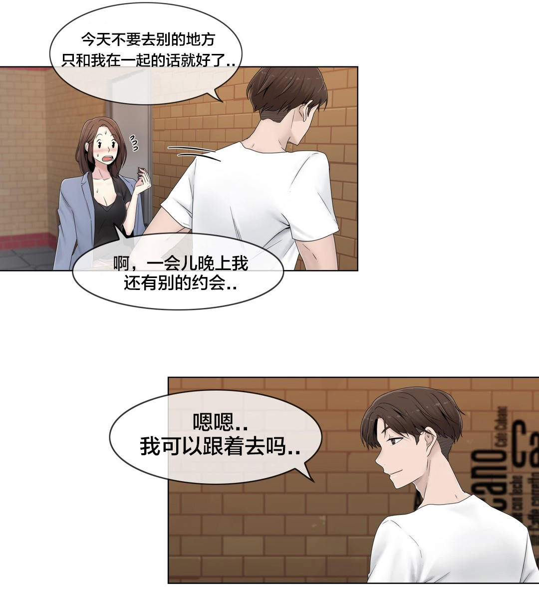 《交叉地铁》漫画最新章节第47章：刺痛免费下拉式在线观看章节第【13】张图片