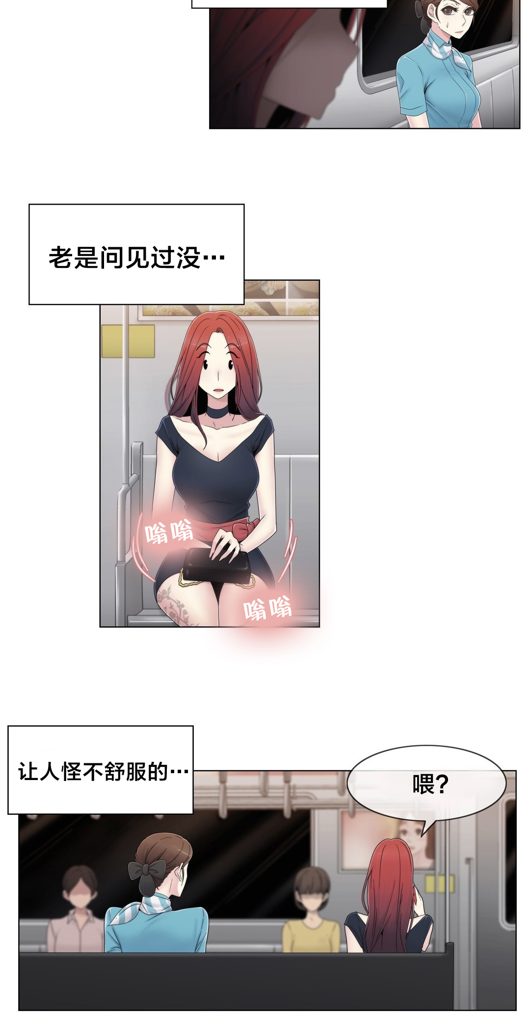 《交叉地铁》漫画最新章节第49章：地铁影片免费下拉式在线观看章节第【14】张图片