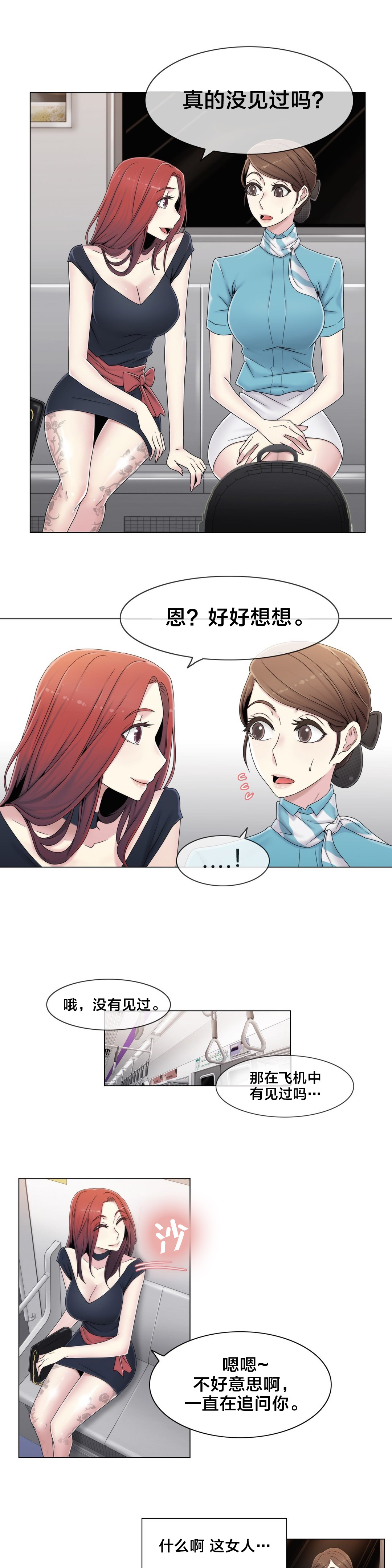 《交叉地铁》漫画最新章节第49章：地铁影片免费下拉式在线观看章节第【15】张图片