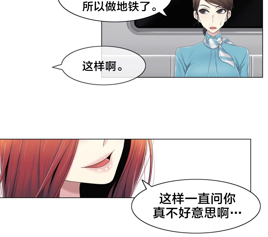 《交叉地铁》漫画最新章节第49章：地铁影片免费下拉式在线观看章节第【16】张图片