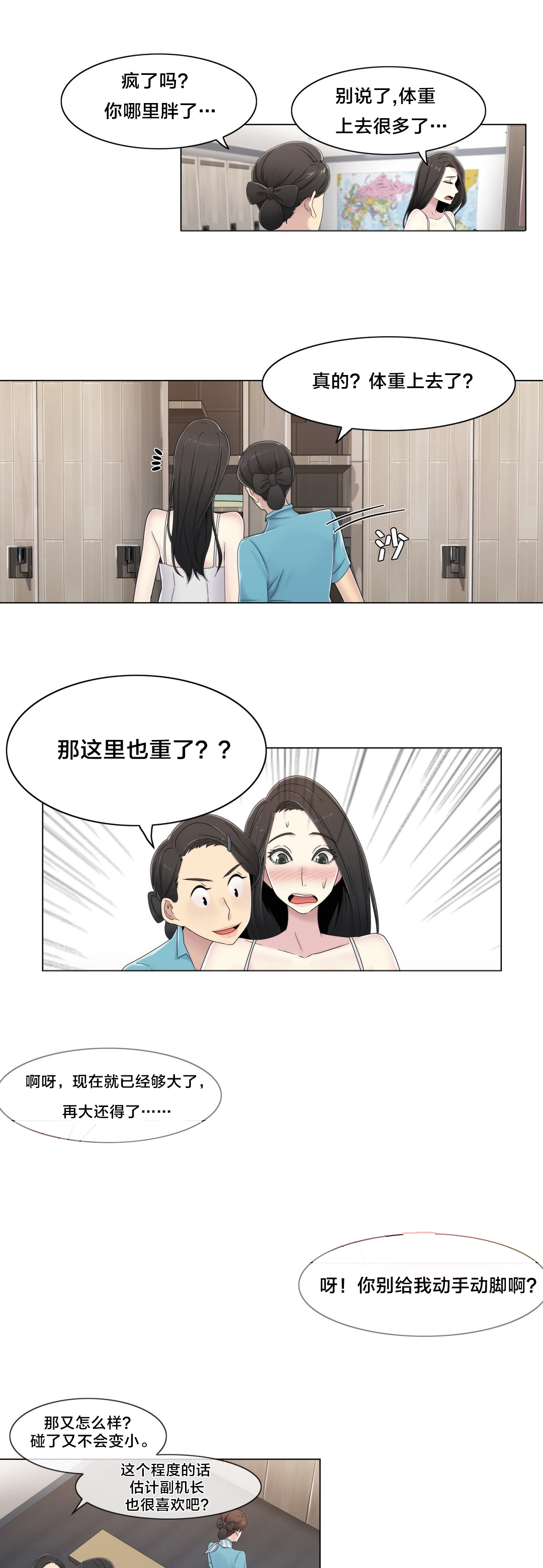 《交叉地铁》漫画最新章节第51章：怎么在那里免费下拉式在线观看章节第【20】张图片