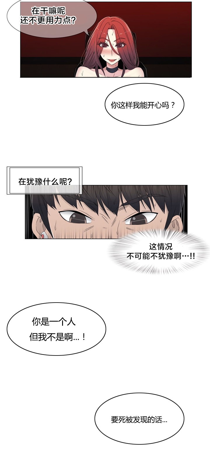 《交叉地铁》漫画最新章节第52章：背后免费下拉式在线观看章节第【9】张图片