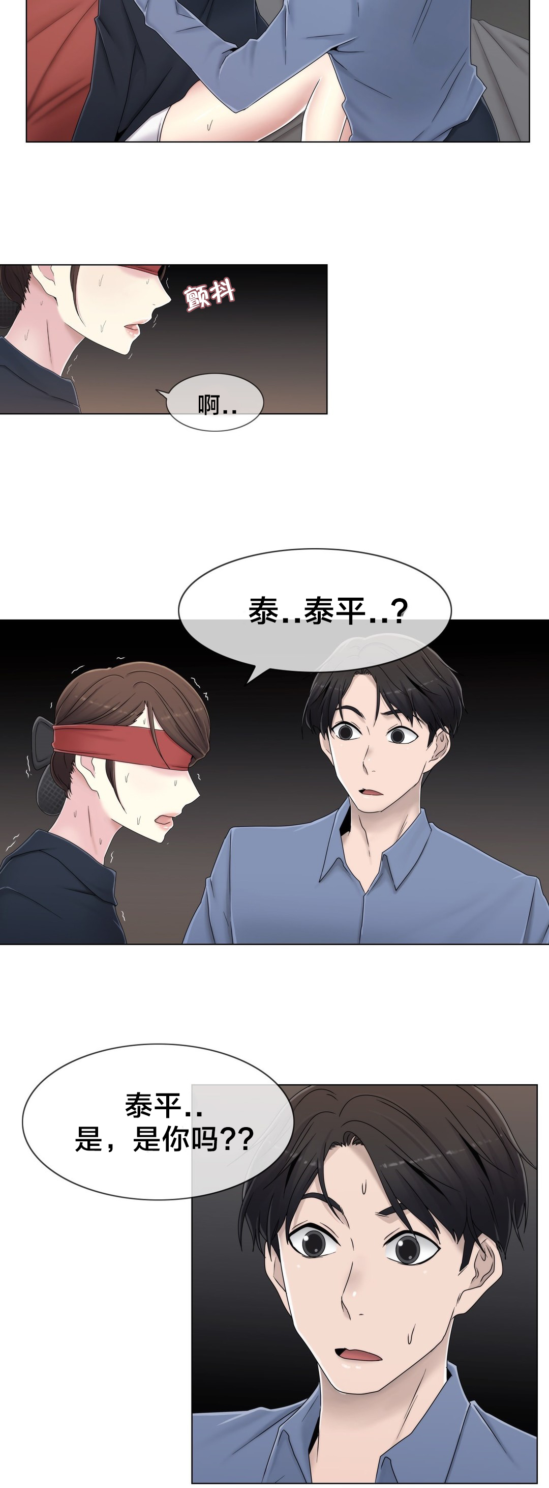 《交叉地铁》漫画最新章节第54章：涂药再走免费下拉式在线观看章节第【17】张图片