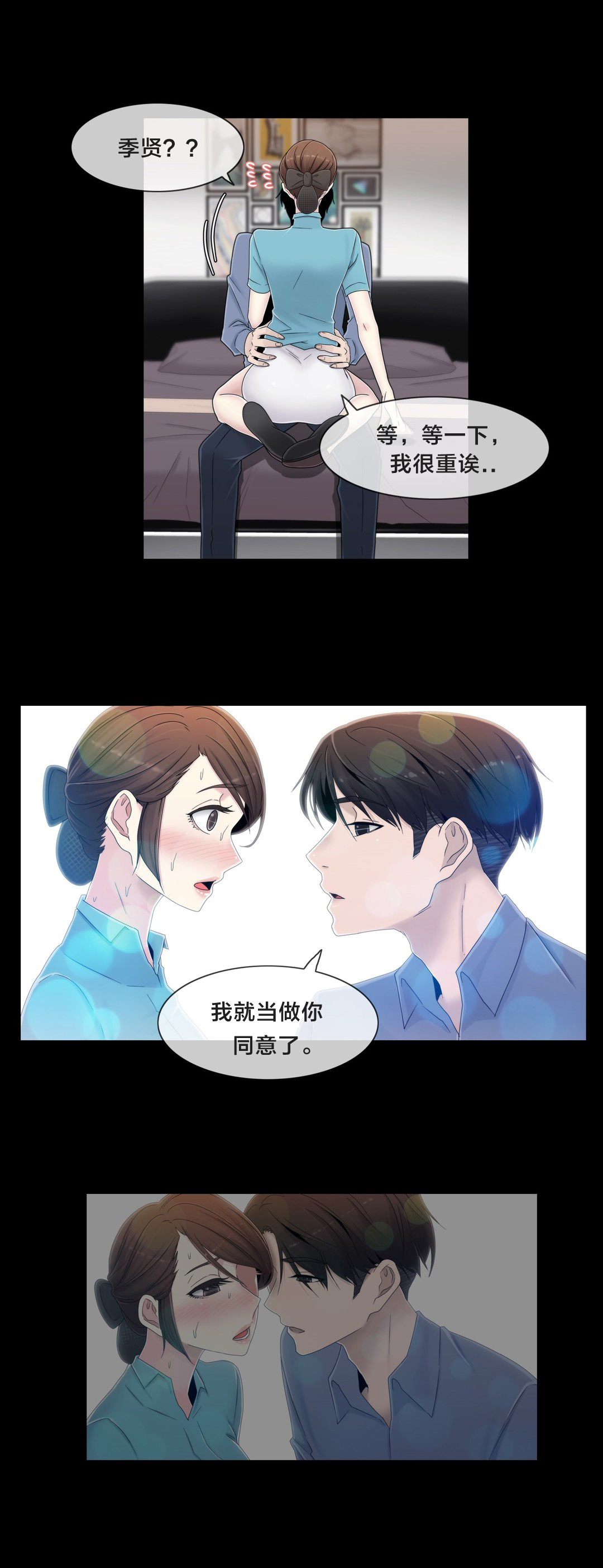 《交叉地铁》漫画最新章节第55章：难道是梦免费下拉式在线观看章节第【12】张图片