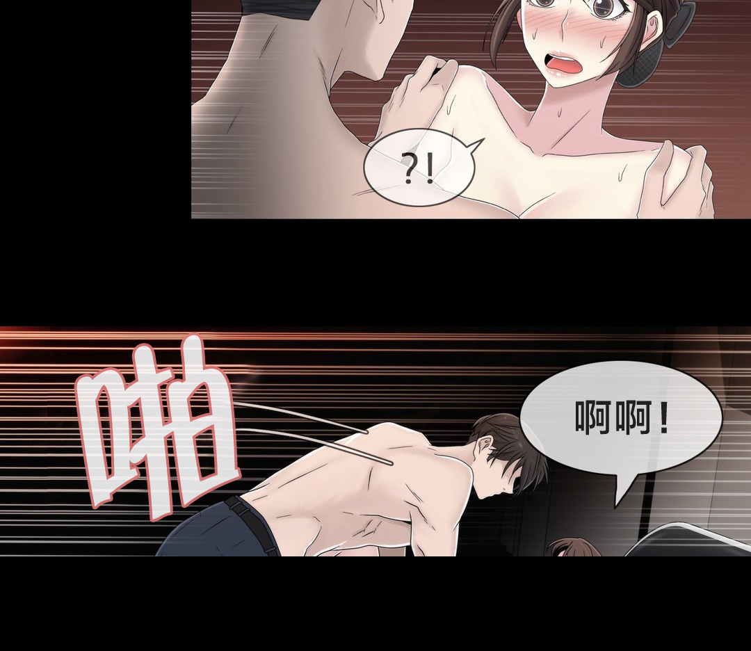 《交叉地铁》漫画最新章节第55章：难道是梦免费下拉式在线观看章节第【6】张图片