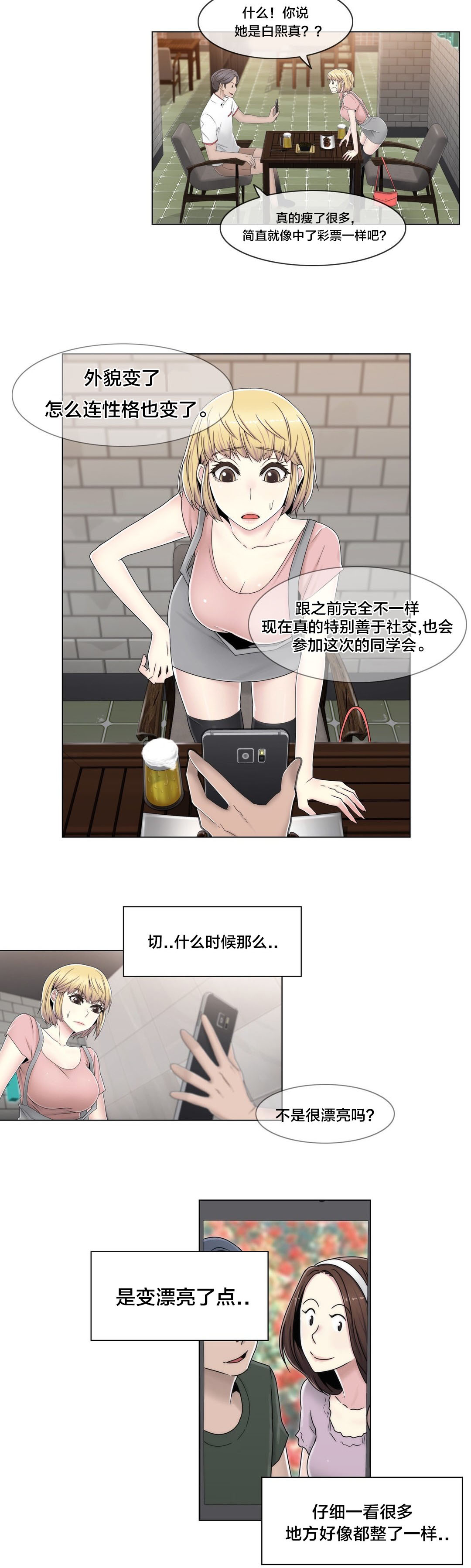 《交叉地铁》漫画最新章节第56章：分手了？免费下拉式在线观看章节第【5】张图片