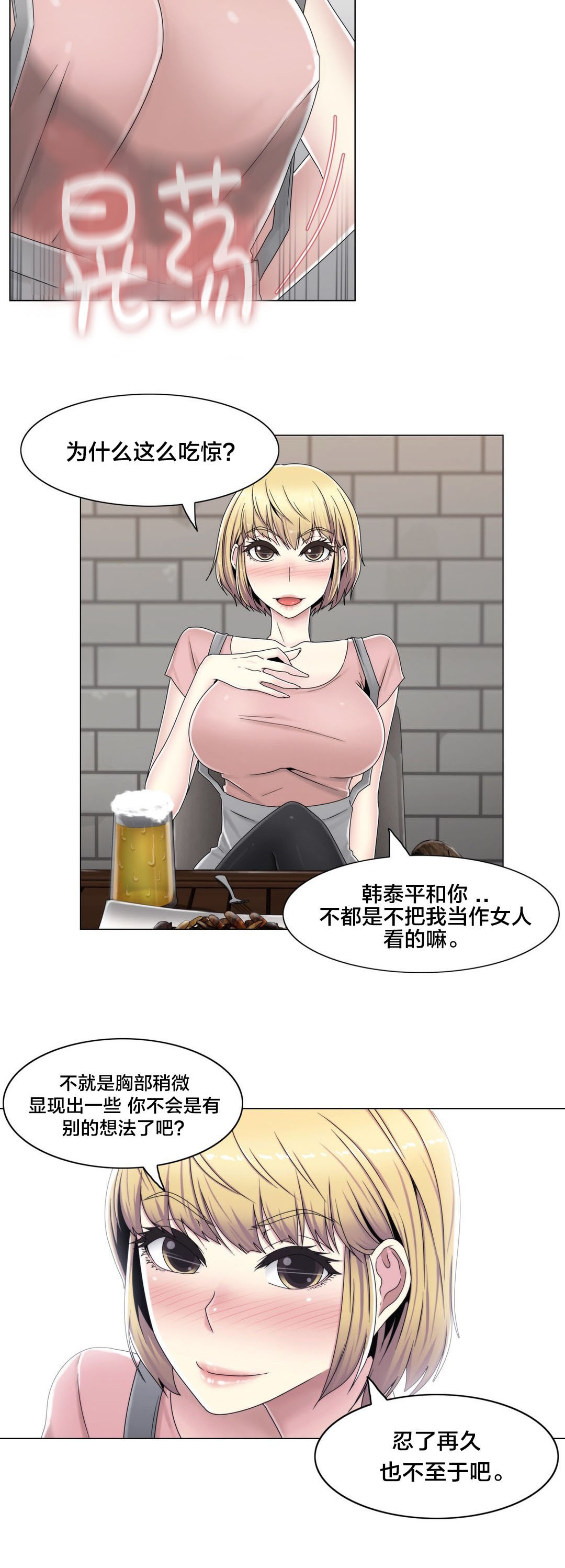 《交叉地铁》漫画最新章节第56章：分手了？免费下拉式在线观看章节第【1】张图片