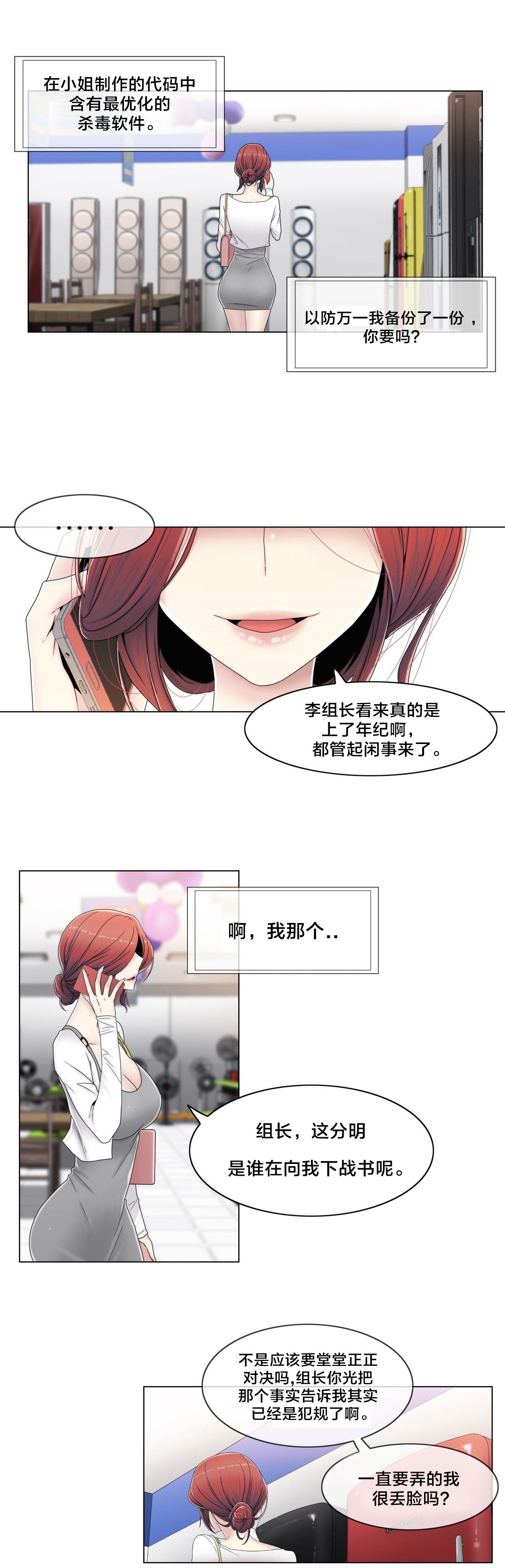 《交叉地铁》漫画最新章节第56章：分手了？免费下拉式在线观看章节第【19】张图片