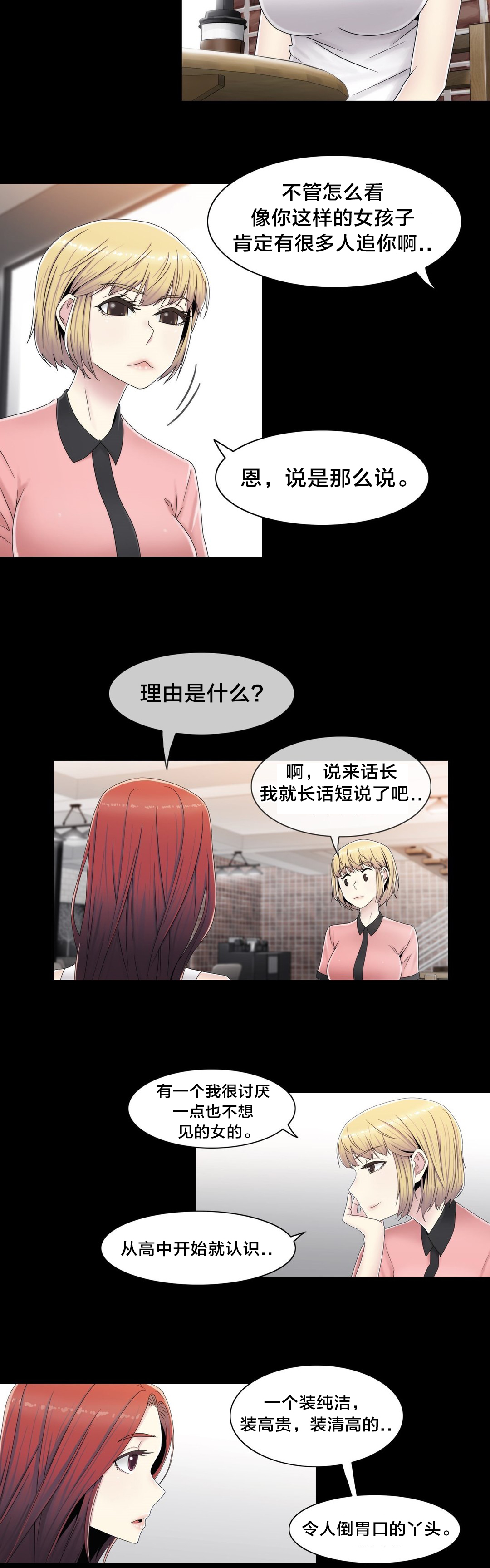 《交叉地铁》漫画最新章节第57章：埋藏掉免费下拉式在线观看章节第【7】张图片