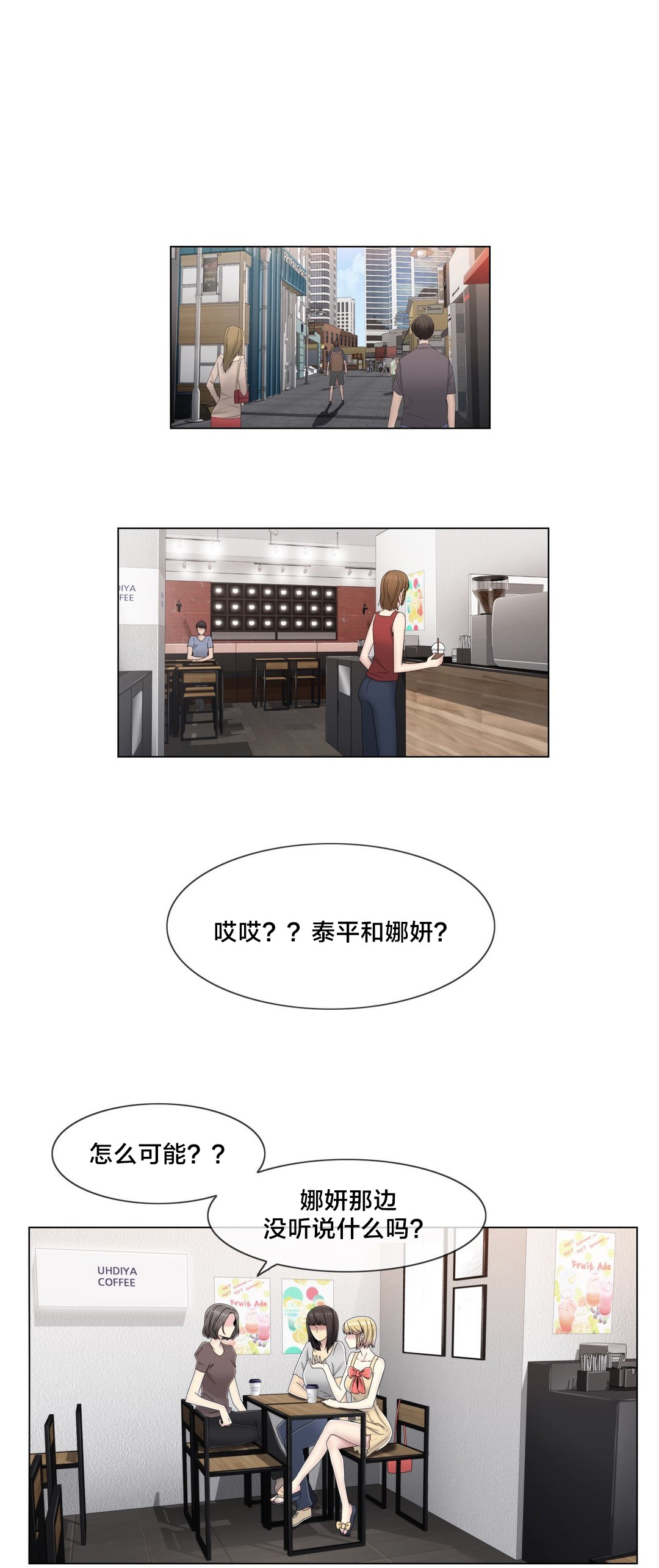 《交叉地铁》漫画最新章节第58章：是个好人免费下拉式在线观看章节第【17】张图片