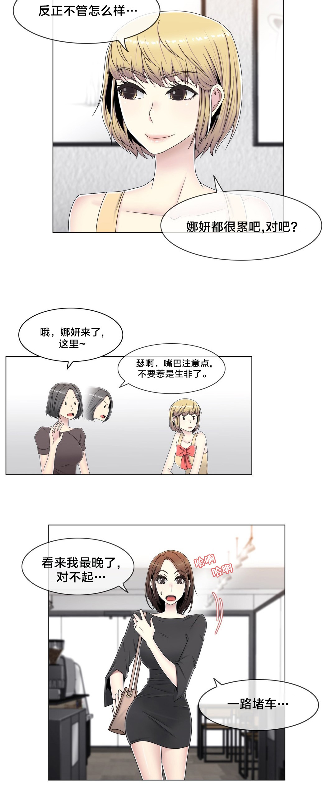 《交叉地铁》漫画最新章节第58章：是个好人免费下拉式在线观看章节第【15】张图片