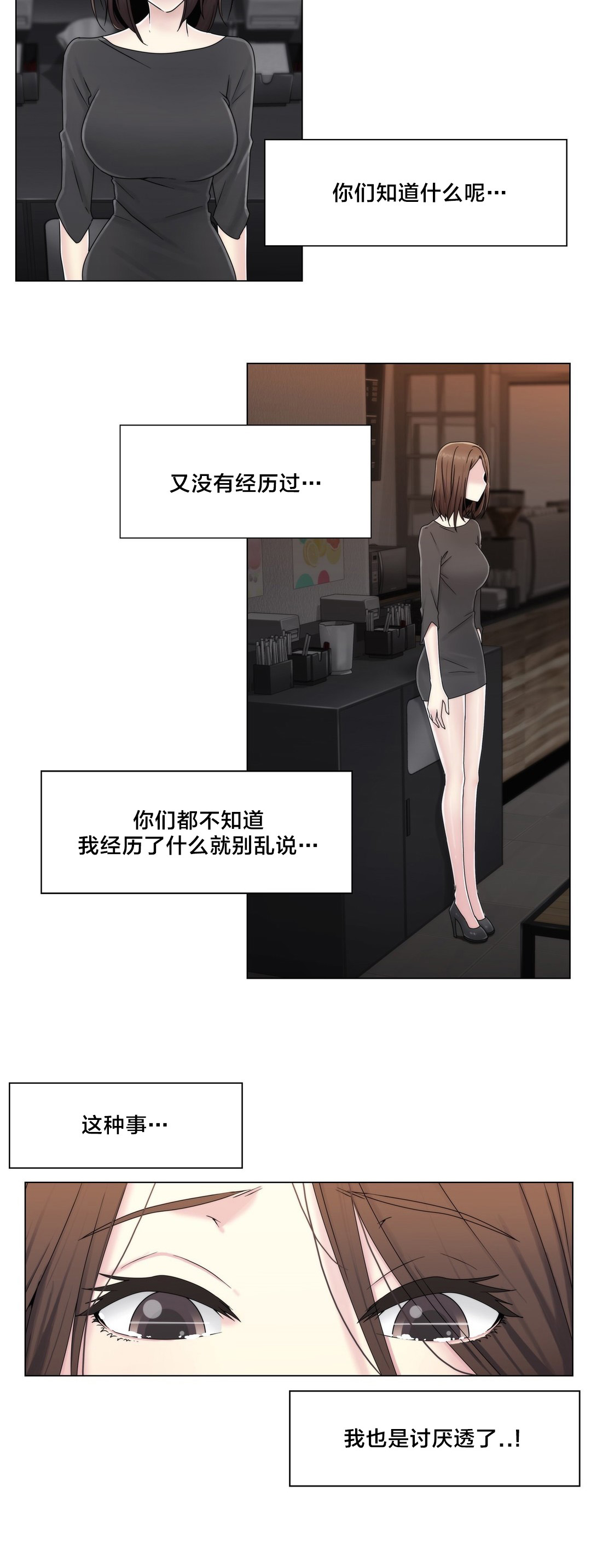 《交叉地铁》漫画最新章节第58章：是个好人免费下拉式在线观看章节第【6】张图片