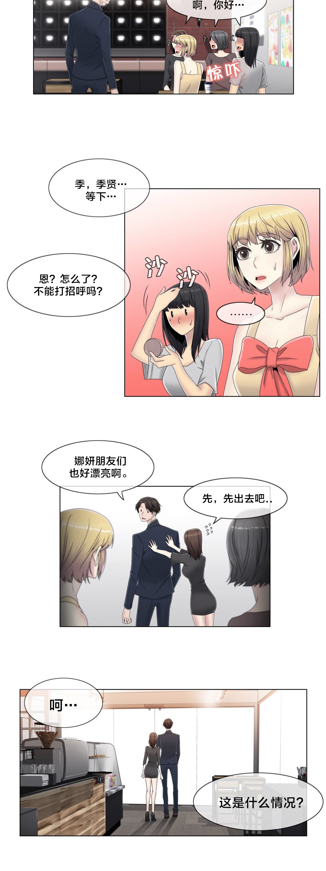 《交叉地铁》漫画最新章节第58章：是个好人免费下拉式在线观看章节第【11】张图片