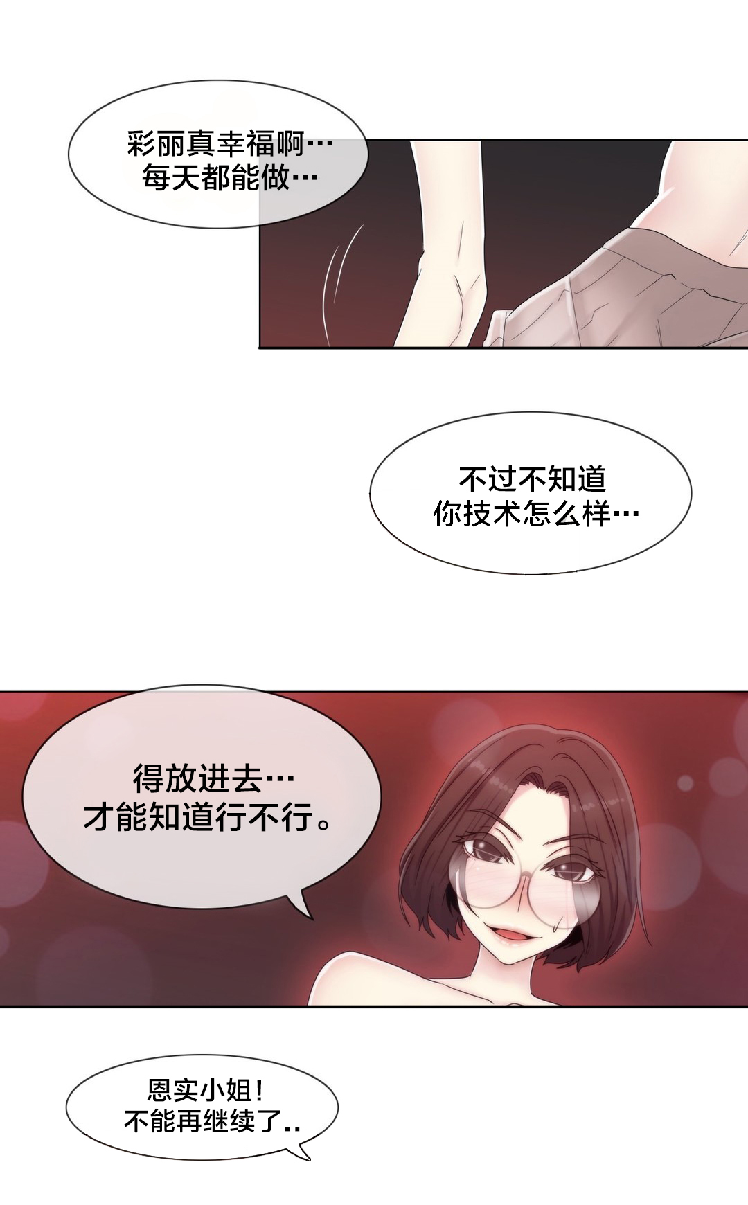 《交叉地铁》漫画最新章节第60章：主动出击免费下拉式在线观看章节第【16】张图片