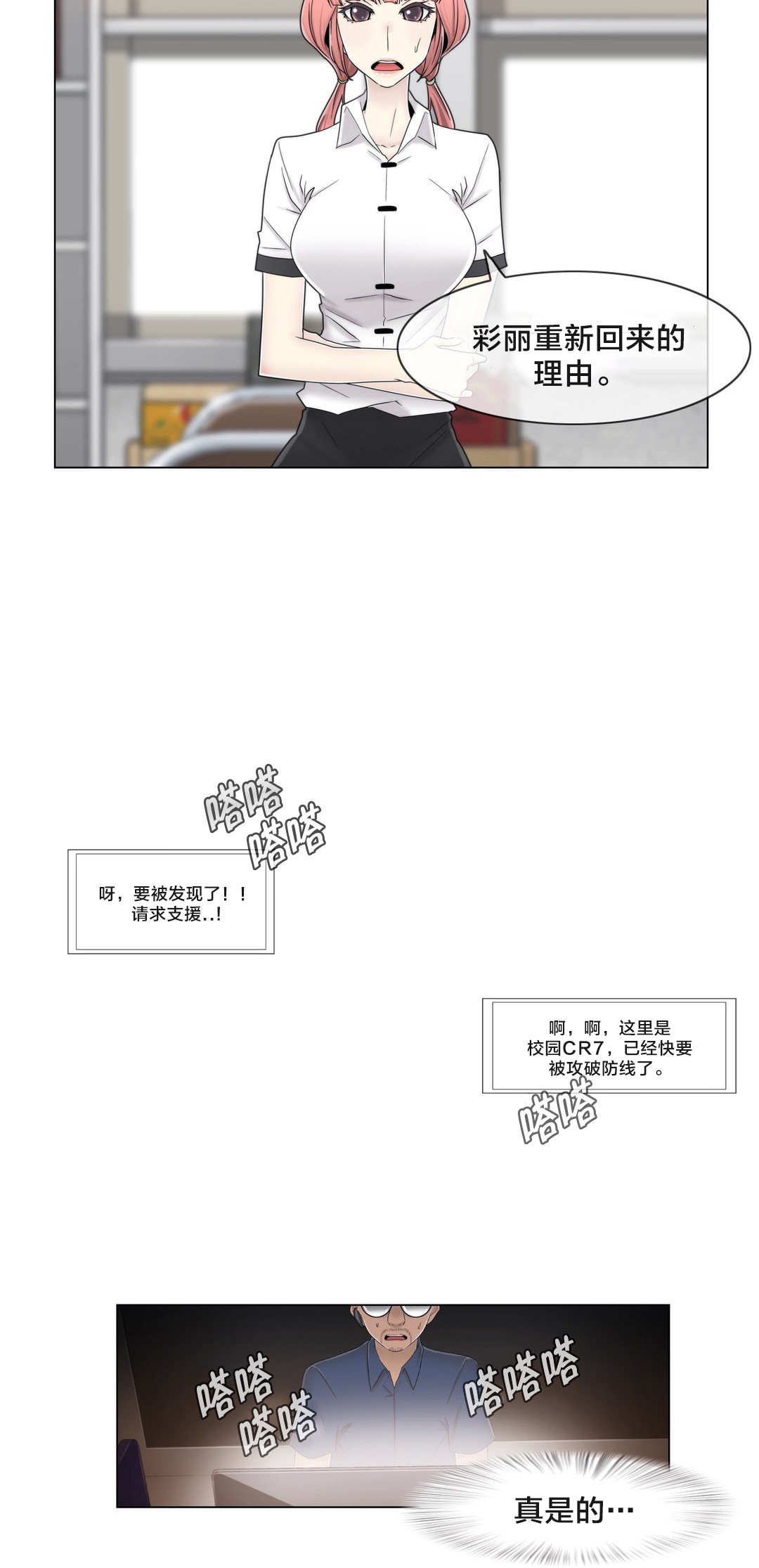 《交叉地铁》漫画最新章节第61章：好巧啊免费下拉式在线观看章节第【12】张图片