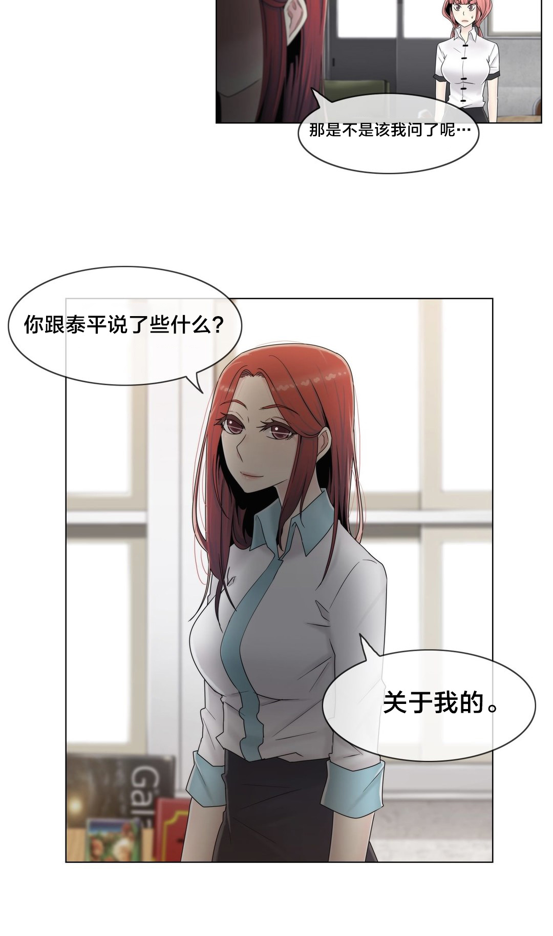 《交叉地铁》漫画最新章节第62章：没有第二次免费下拉式在线观看章节第【14】张图片