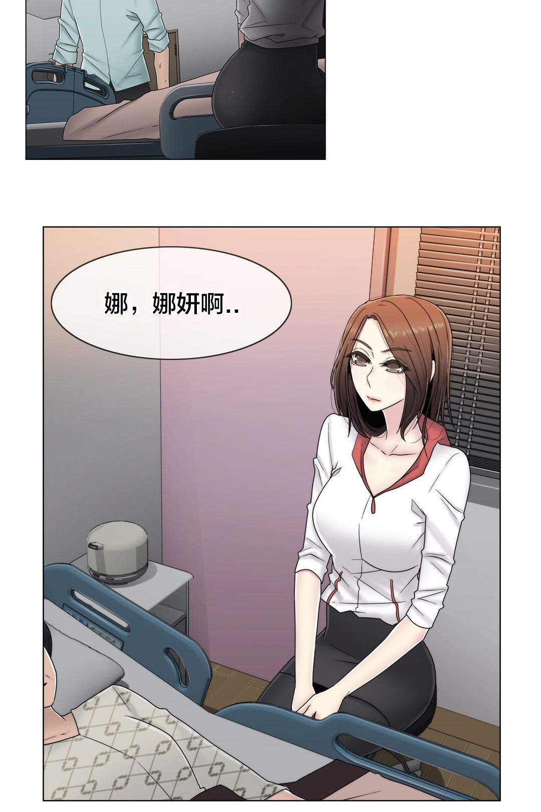 《交叉地铁》漫画最新章节第64章：难道是她？免费下拉式在线观看章节第【15】张图片