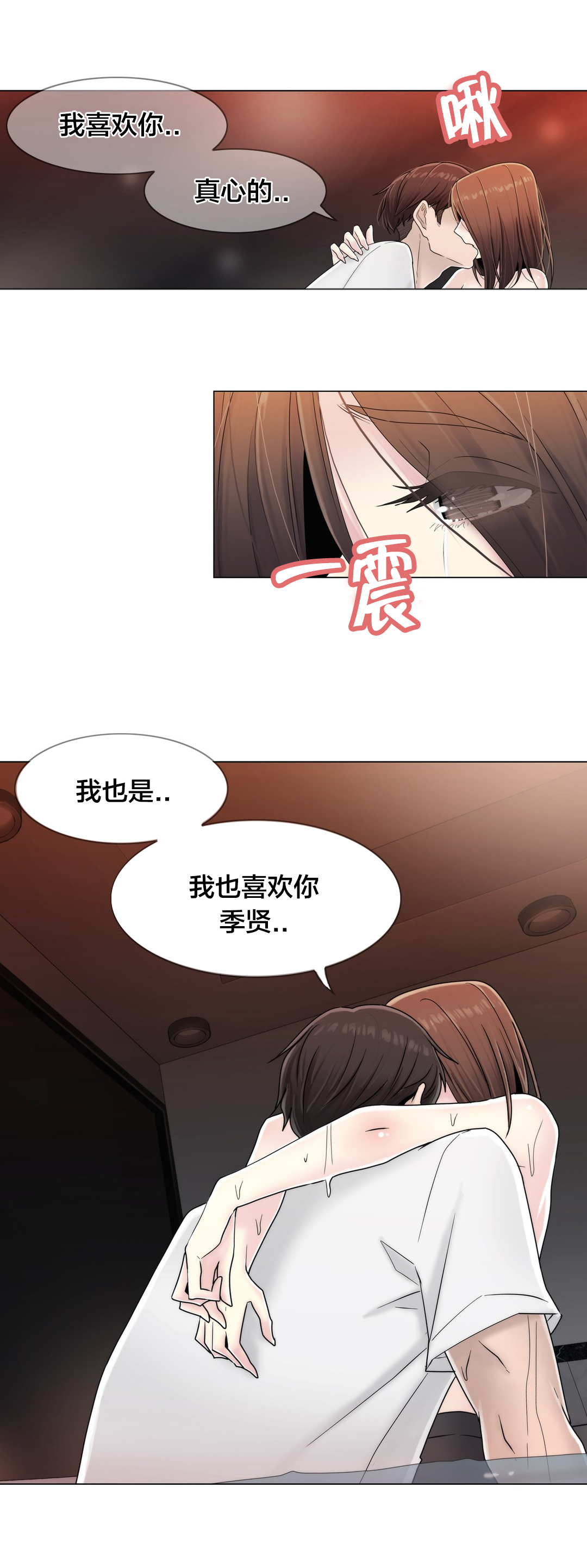 《交叉地铁》漫画最新章节第65章：寻求慰藉免费下拉式在线观看章节第【1】张图片